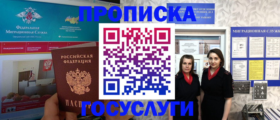 временная регистрация купить в Шали