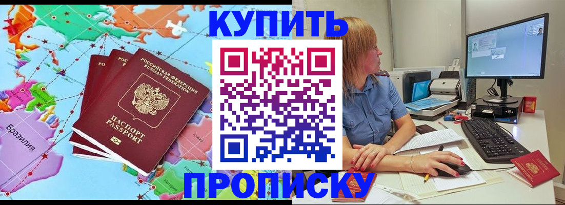 регистрация для дет. сада в Шали