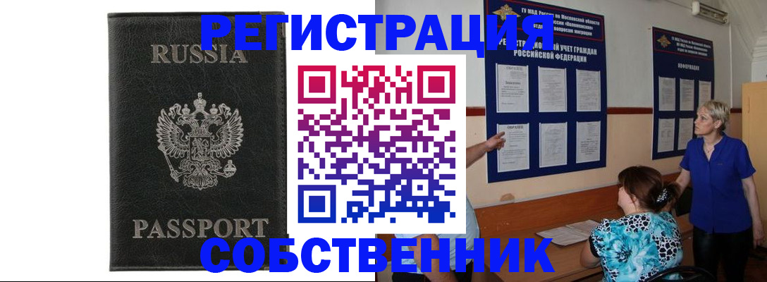 прописка иностранных граждан в Шали